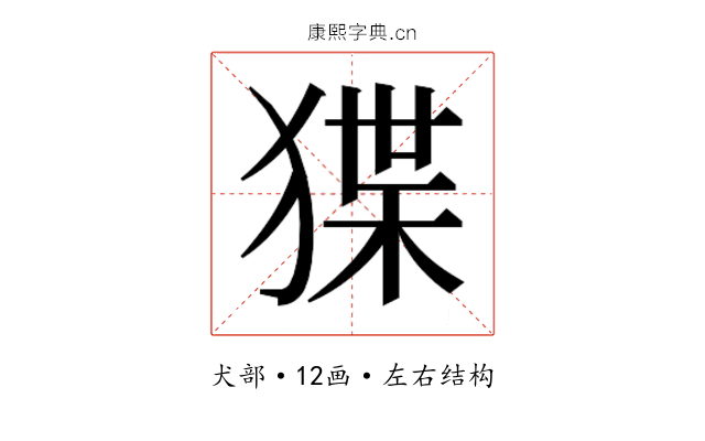 𭸗