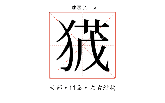 𭸙