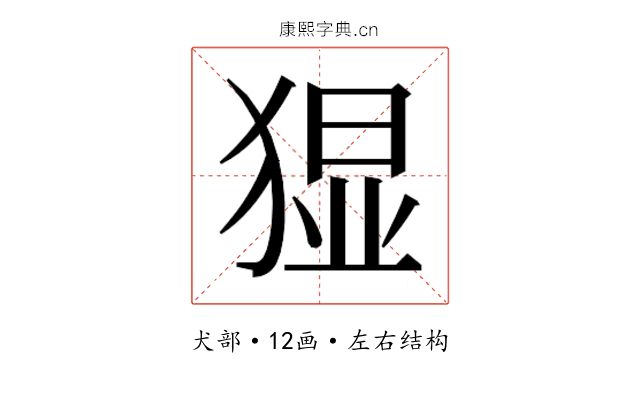 𭸚