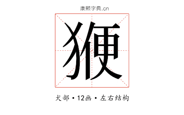 𭸝