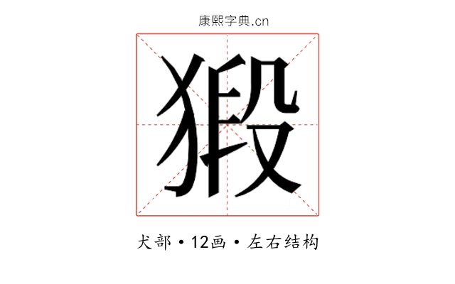 𭸞