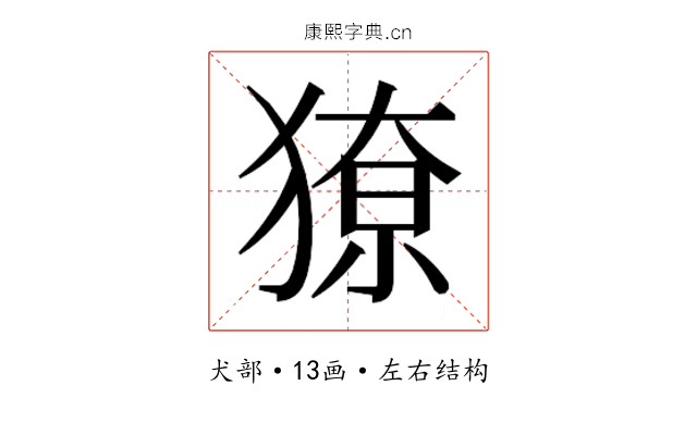 𭸡