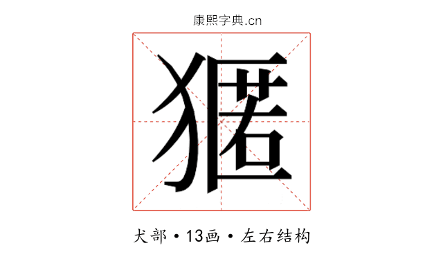 𭸢
