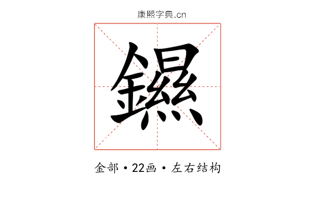䥪 䥪