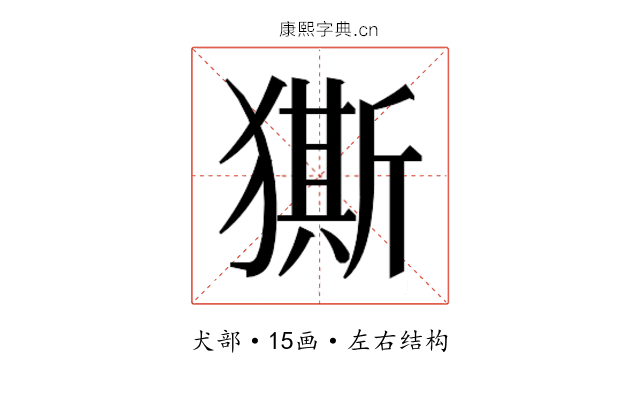 𭸨