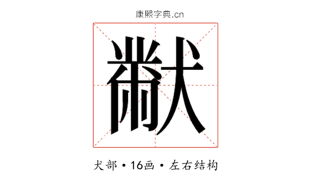 𭸪