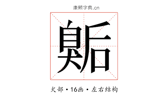 𭸫