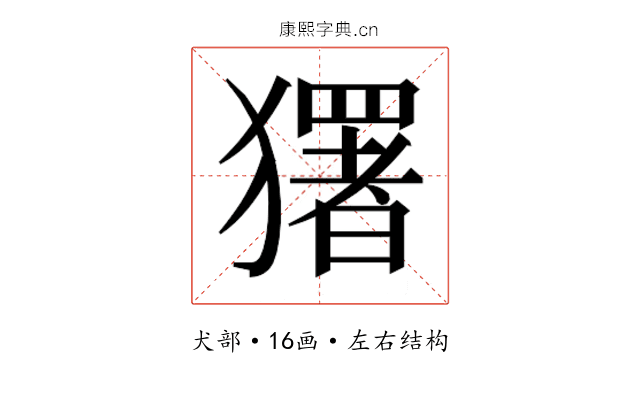 𭸭