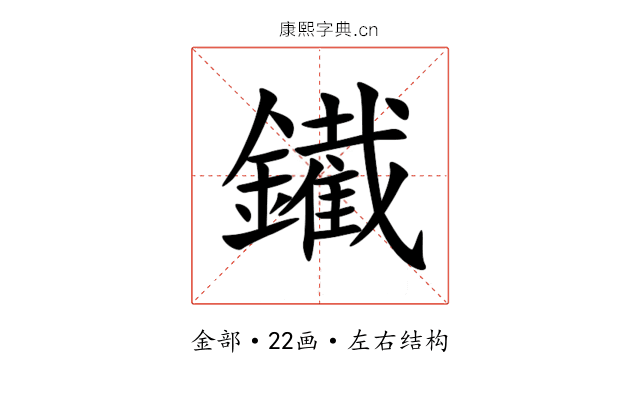䥫 䥫