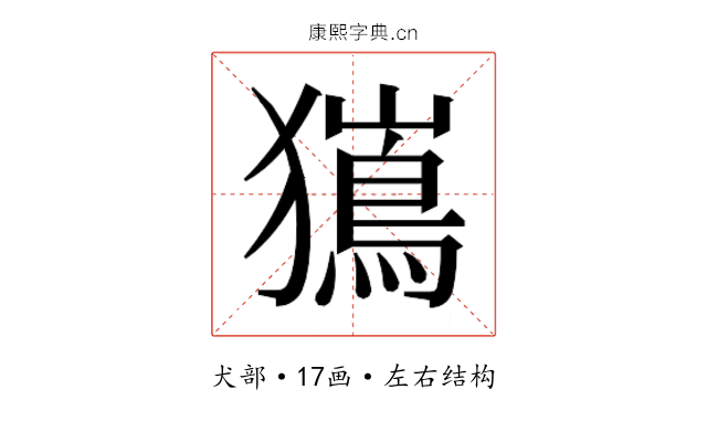 𭸯