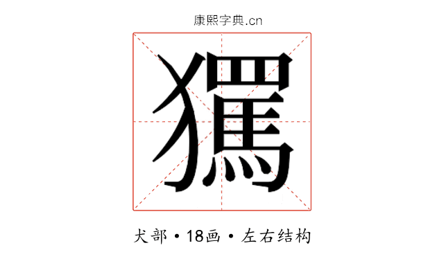 𭸱