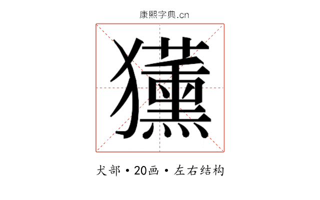 𭸳