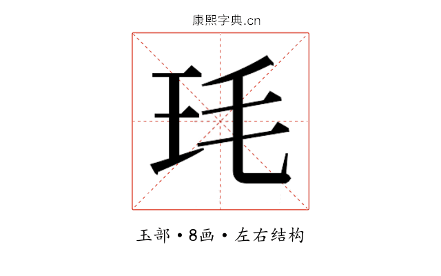𭸶