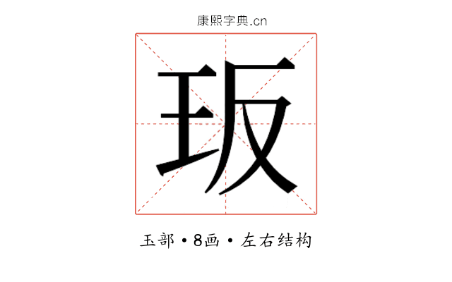 𭸸