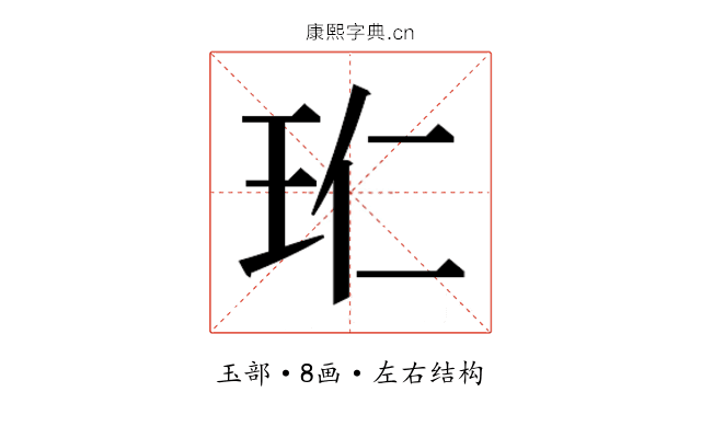 𭸹