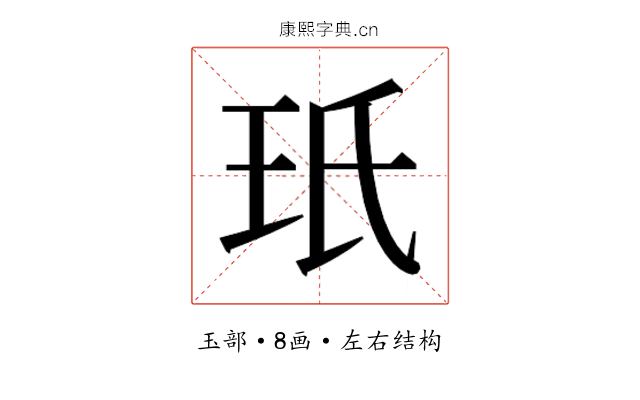 𭸻