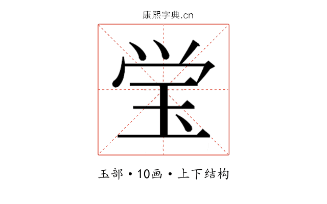 𭸼