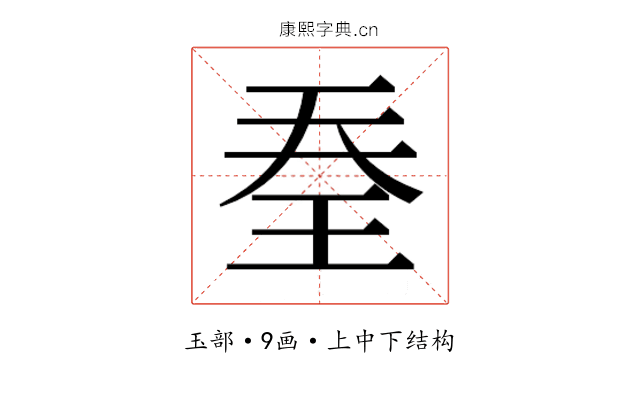 𭸽