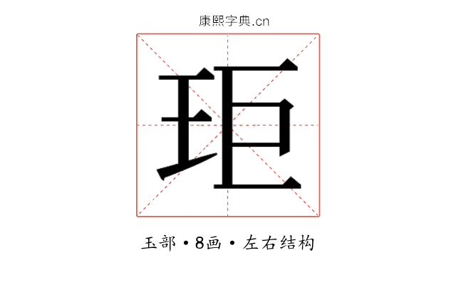 𭸾