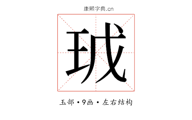 𭸿
