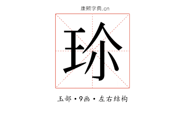 𭹀