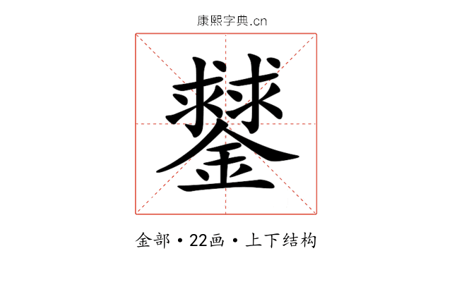 䥭