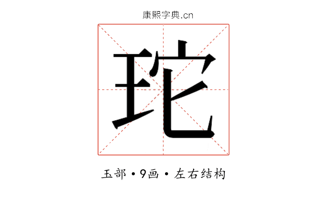 𭹂