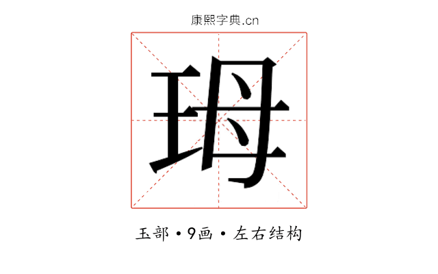 𭹃