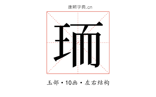 𭹄