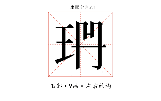 𭹅