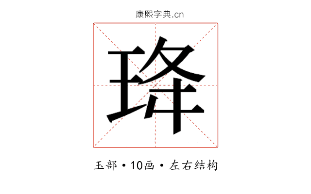 𭹇
