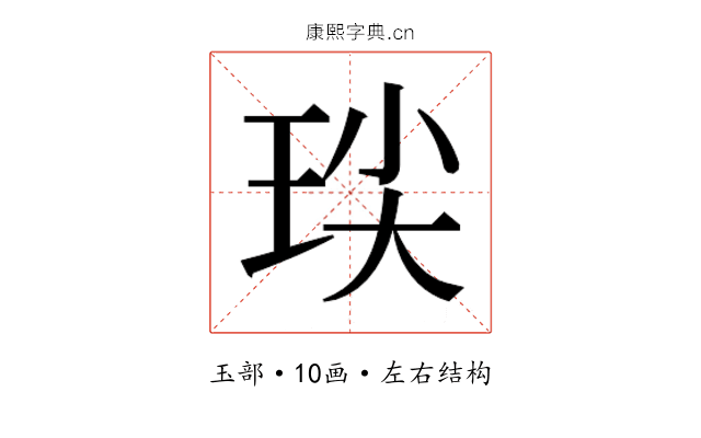 𭹈