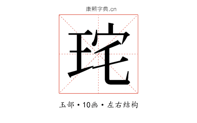 𭹋
