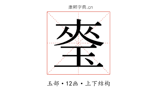 𭹎
