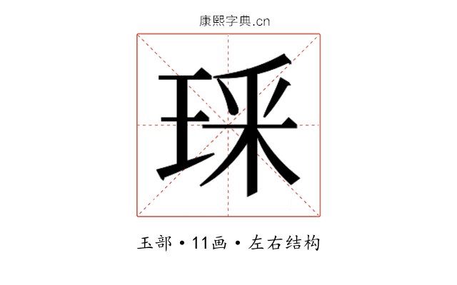 𭹏