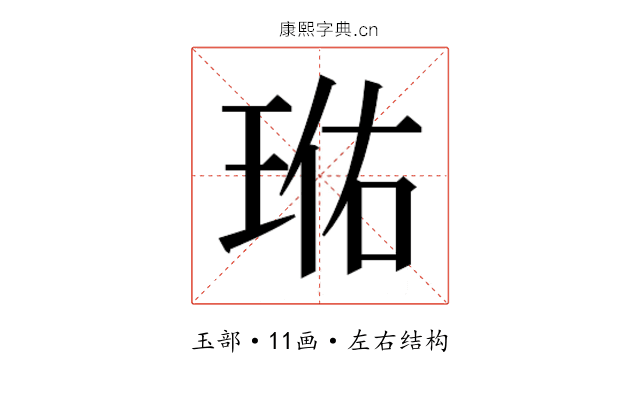 𭹐