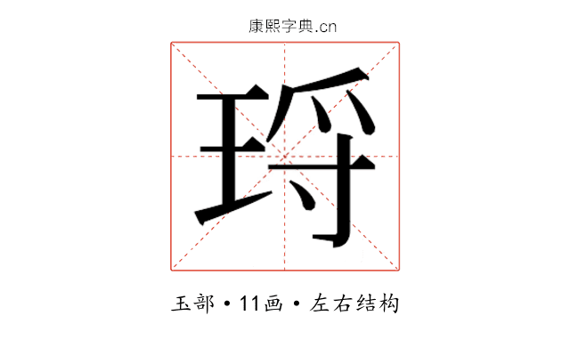𭹑