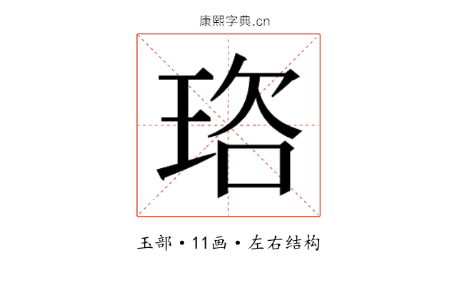 𭹒