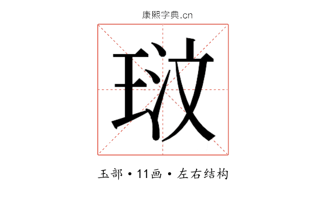 𭹓