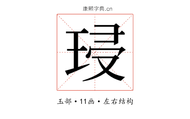 𭹔