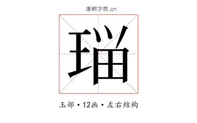 𭹗