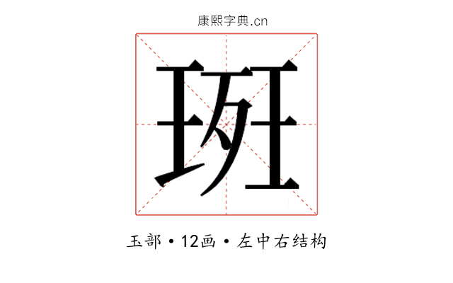 𭹚
