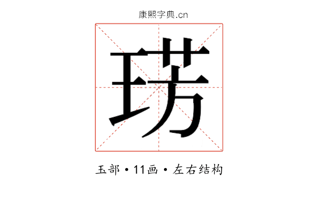 𭹛