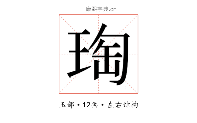 𭹟
