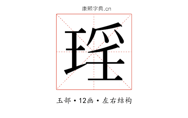 𭹠