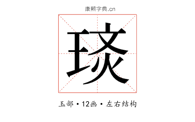𭹡