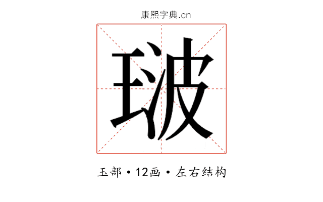 𭹢