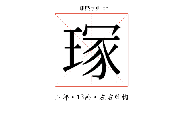 𭹣