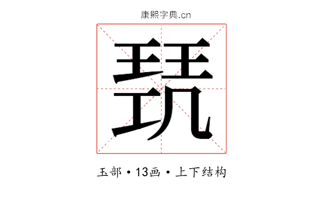 𭹥