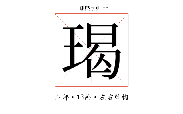 𭹨
